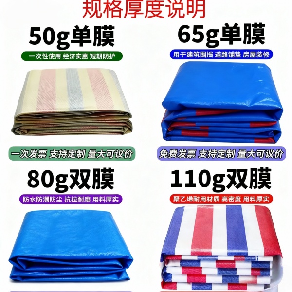 华东彩条布生产厂家:规格全 防晒防潮 现货供应