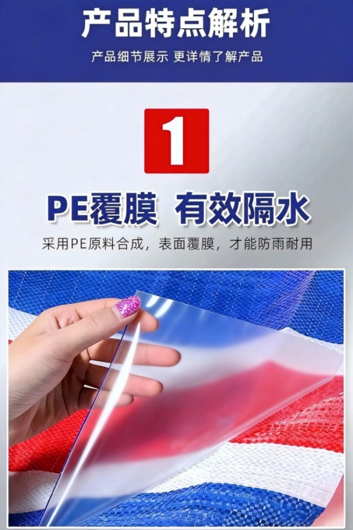 覆膜彩条布生产厂家